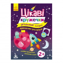 Книги з наклейками 