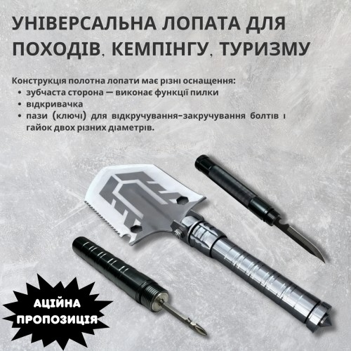 Складна сталева лопата Han-Wild 16 в 1: сокира, ніж, викрутка, стропоріз, пила, склобій (1920669867) Складна сталева лопата Han-Wild 16 в 1: сокира, ніж, викрутка, стропоріз, пила, склобій (1920669867)