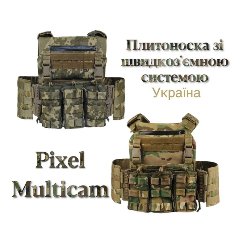 Плитоноска без плит зі швидкознімною системою No Brand One Size Піксель (1710136591)