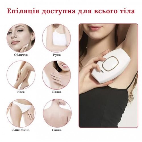 Фотоепілятор SBT group Intense Pulse Light Pink IPL109 в інтернет супермаркеті PbayMarket!