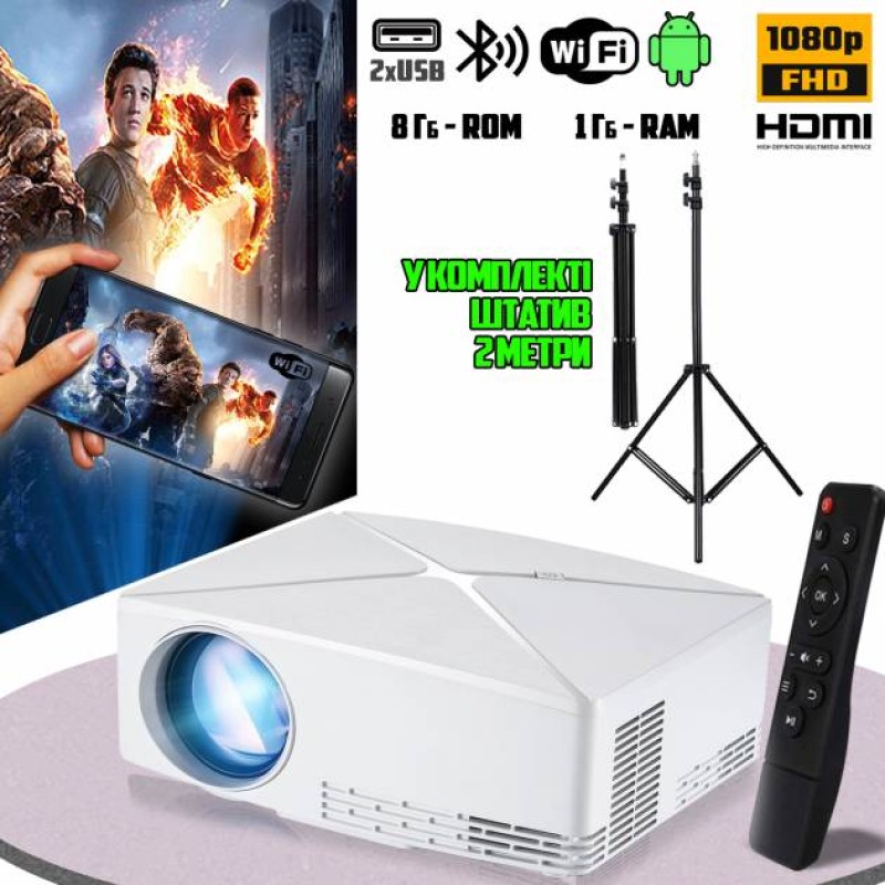 Мультимедійний світлодіодний проектор XPro WiFi XPC80UP Android та Штатив 2 м White