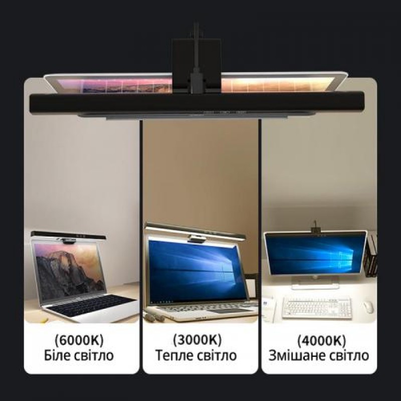 Лампа на монітор скрінбар Inspire TB-30SC 5W 3000-6000K USB (TB-30SC)