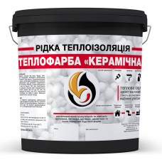 Рідка теплоізоляція Skyline для утеплення будь-яких поверхонь Теплофарба Чорний 3 л