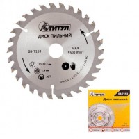 Диск пильний для дерева ТИТУЛ з твердосплавними напайками 150х22.2х30Т адаптер 22.2-20 08-7153 Диск пильний для дерева ТИТУЛ з твердосплавними напайками 150х22.2х30Т адаптер 22.2-20 08-7153