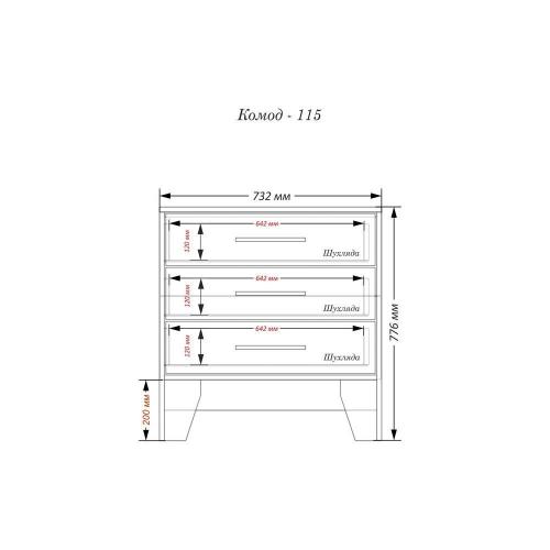 Комод Тиса Мебель 115 Дуб сонома Білий 77x40x73 см