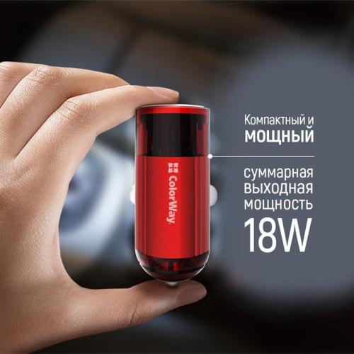 Автомобільний зарядний пристрій ColorWay (1USBх3А) QC3.0 Red (CW-CHA012Q-RD) Автомобільний зарядний пристрій ColorWay (1USBх3А) QC3.0 Red (CW-CHA012Q-RD)