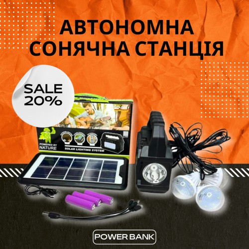 Ручний ліхтар з повербанком GDPlus GD-8081 4600 мА/год FM-радіо/MP3-плеєр/Bluetooth (1990736329)