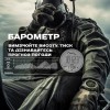 Наручний годинник чоловічий з компасом North Edge Vertico Чорний (3107)