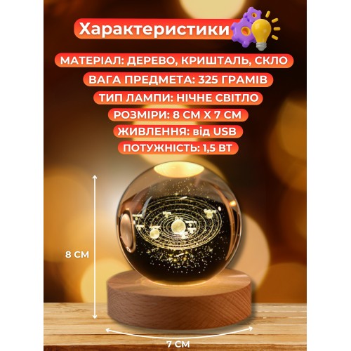3d нічник світлодіодний 3д Monty Сонячна система 6000К CRLGNG-JSN-SLR 3d нічник світлодіодний 3д Monty Сонячна система 6000К CRLGNG-JSN-SLR