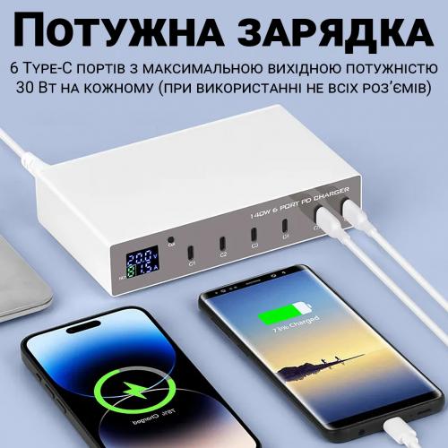 Type-C мультизарядний пристрій на 6 портів Addap MCS-X6P 140W Білий (0233)