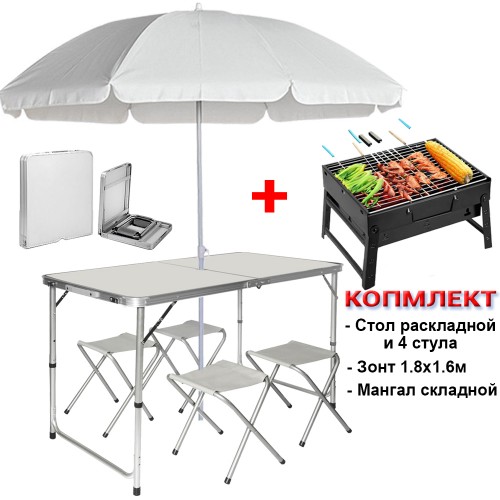 Набір туристичний розкладний стіл з парасолькою Easy Campi 1.8 м для пікніка зі стільцями складаний стіл та 4 стільці Білий+Мангал Набір туристичний розкладний стіл з парасолькою Easy Campi 1.8 м для пікніка зі стільцями складаний стіл та 4 стільці Білий+Мангал