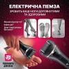 Електрична пемза для ніг, пилка електрична для ніг акумуляторна No Brand Чорна (ECR-658B)