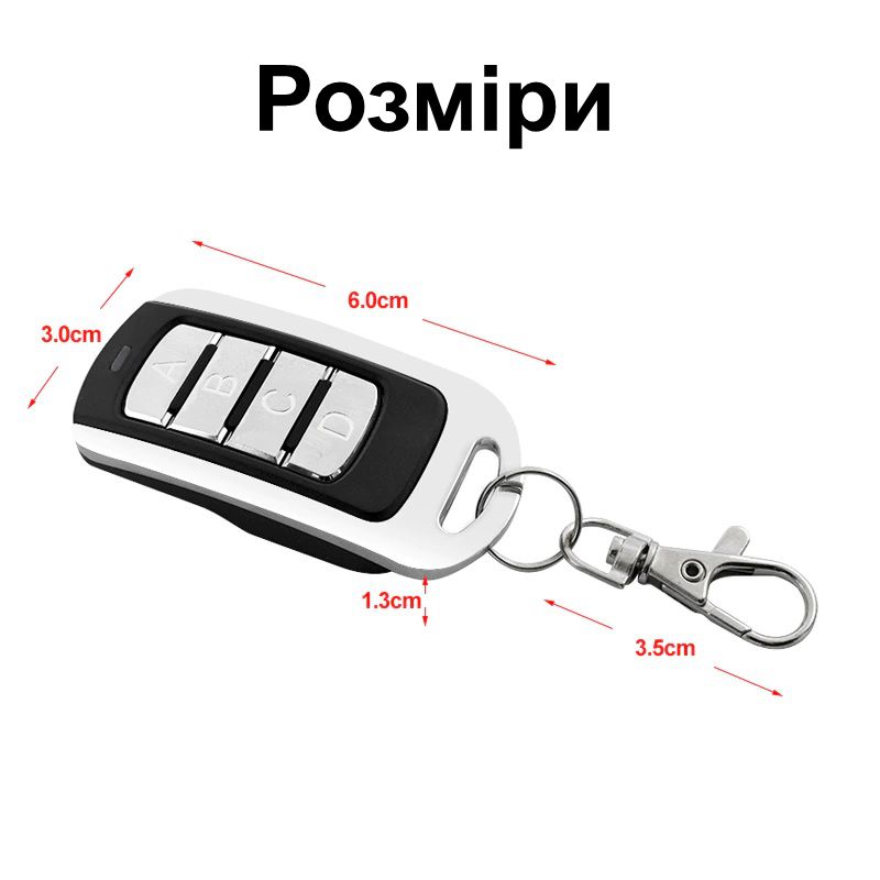 Універсальний мультичастотний пульт брелок клонатор дублікатор для шлагбаумів, воріт, ролет Scimagic SMG-008V15.0