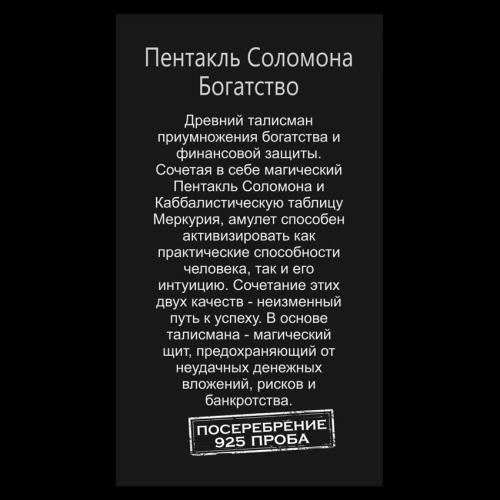 Талісман удачі Пентакль Соломона Метал із посрібленням 22х22х1,5 мм (02974) в інтернет супермаркеті PbayMarket!