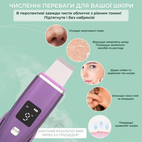 Ультразвуковий скрабер для обличчя Ultrasonic PL-C01 з двосторонньою силіконовою насадкою Фіолетовий в інтернет супермаркеті PbayMarket!