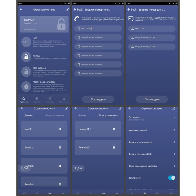 GSM WiFi сигналізація KONLEN TUYA MAXI, повний комплект для дому та офісу + WiFi 1080p камера. Подвійний захист!