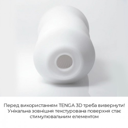Мастурбатор Tenga 3D Module (SO2195) в інтернет супермаркеті PbayMarket!