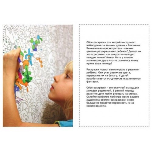 Шпалери - розмальовки Pasportu Міньйони 60х100см 201-19812862 Шпалери - розмальовки Pasportu Міньйони 60х100см 201-19812862