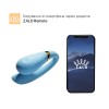 Смартвібратор для пар Zalo Fanfan set Royal Blue, пульт ДК в інтернет супермаркеті PbayMarket!