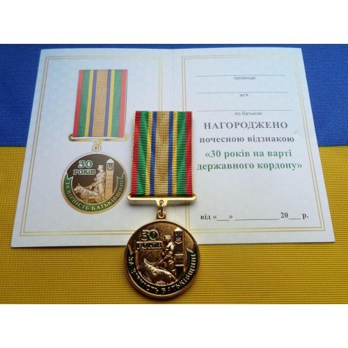 Медаль з посвідченням Collection Медаль 30 рокiв ДПСУ державній прикордонній службі України 32 мм Різнокольоровий (hub_mirtsv) в інтернет супермаркеті PbayMarket!