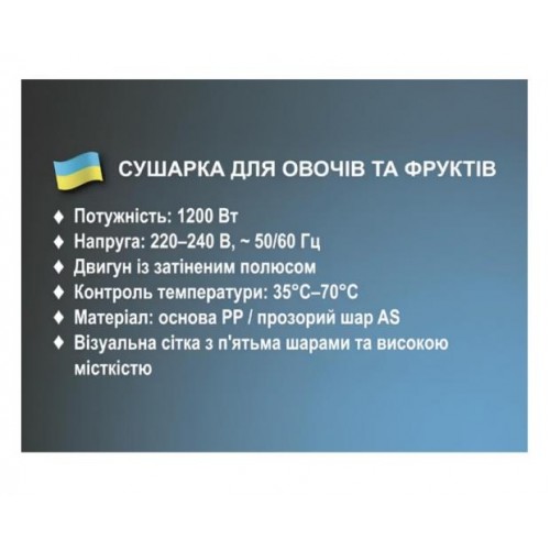 Сушарка електрична 5 ярусів для продуктів Bitek BT-6705/6800 (1200W) Сушарка електрична 5 ярусів для продуктів Bitek BT-6705/6800 (1200W)