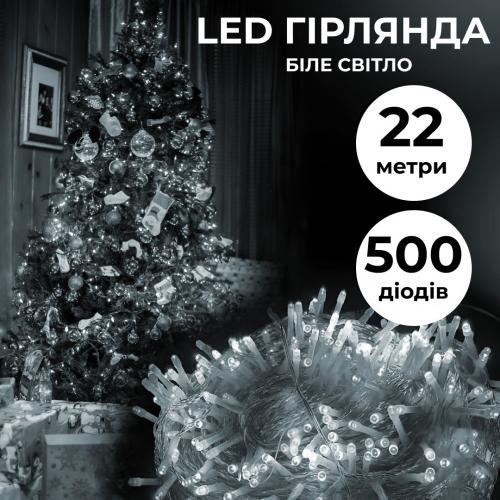 Гірлянда Lugi Нитка 500 LED довжина 22м прозора білий біла (W500LEDW) в інтернет супермаркеті PbayMarket!