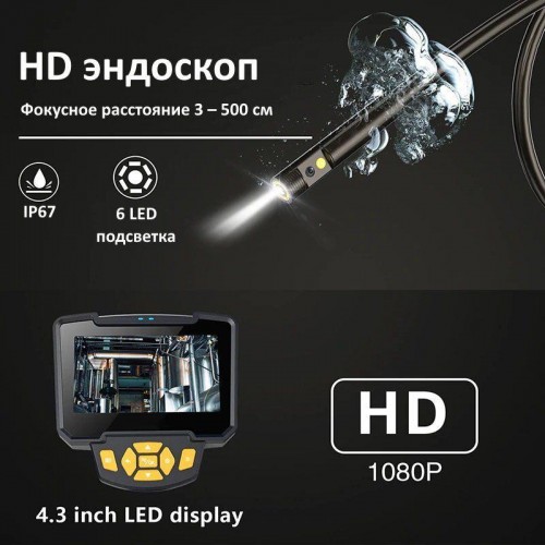 Ендоскоп для авто технічний з 2-ма камерами Inskam 112-10 Dual, 8 мм, з 4.3