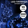 Гірлянда Lugi Нитка 200 LED довжина 10м синій (M200LEDBL) в інтернет супермаркеті PbayMarket!