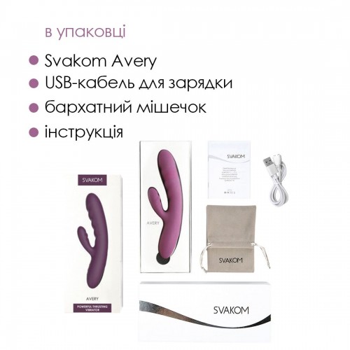 Вібратор-кролик Svakom Avery Lilac зі стовбуром, що рухається, рух вперед-назад в інтернет супермаркеті PbayMarket!