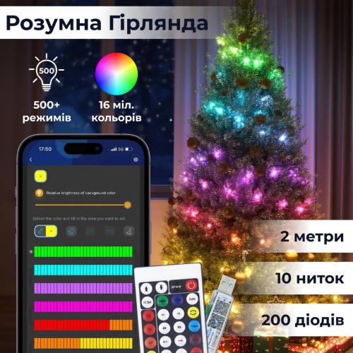 Розумна гірлянда Lugi Smart 200 LED довжина 2м з керуванням зісм артфона зелена мультиколор (1733041ML) в інтернет супермаркеті PbayMarket!