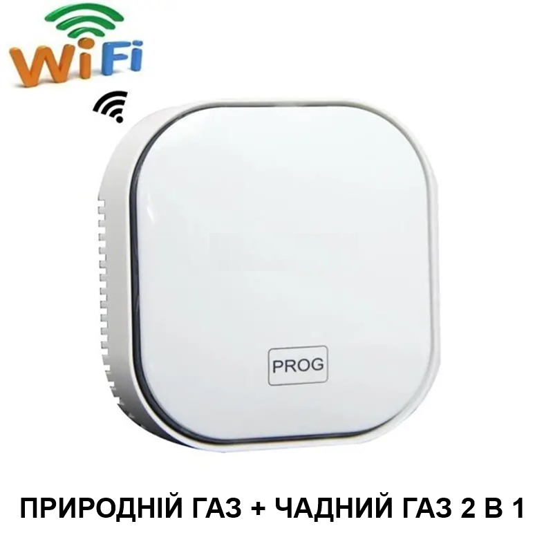 Wifi датчик витоку природного газу + чадного газу 2 в 1 Konlen CM-20, оповіщення в додаток на смартфон