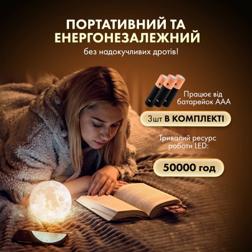 Настільна лампа-нічник Луна 3D Moon Lights Lamp 15 cм (ML-15) Настільна лампа-нічник Луна 3D Moon Lights Lamp 15 cм (ML-15)