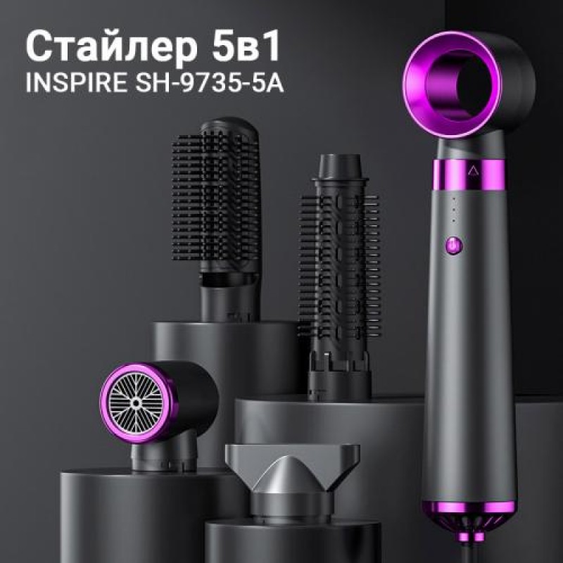 Багатофункціональний стайлер для волосся Inspire SH-9735-5A 5в1