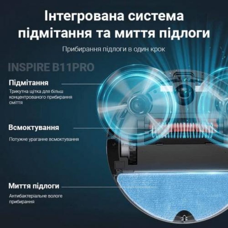 Потужний робот-пилосос з функцією вологого прибирання Inspire B11 PRO Black