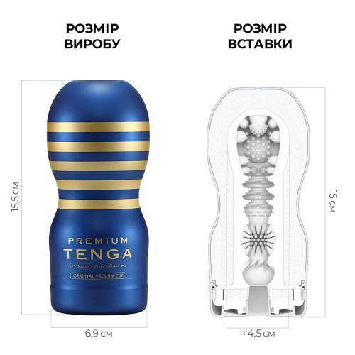 Мастурбатор Tenga Premium Original Vacuum Cup (глибоке горло) з вакуумною стимуляцією в інтернет супермаркеті PbayMarket!