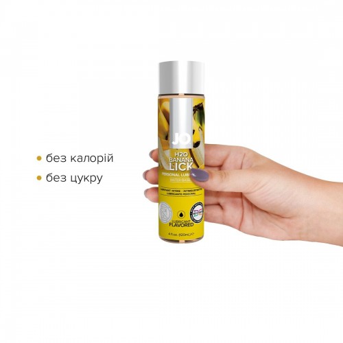 Змазка на водній основі System JO H2O — Banana Lick (120 мл) без цукру, рослинний гліцерин в інтернет супермаркеті PbayMarket! Змазка на водній основі System JO H2O — Banana Lick (120 мл) без цукру, рослинний гліцерин в інтернет супермаркеті PbayMarket!