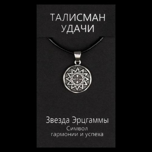 Талісман удачі Зірка Ерцгамми Метал з посрібленням 22х22х1, 5мм (02978) в інтернет супермаркеті PbayMarket!