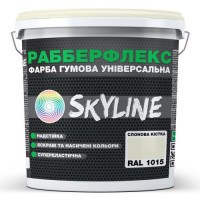Фарба гумова супереластична надстійка «РабберФлекс» SkyLine Слонова кістка RAL 1015 12 кг