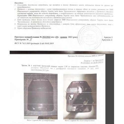 Бронеплити No Brand Strike face 6 клас NIJ IV 2.7 кг 25x30 см 2 шт Чорний (1675261406) Бронеплити No Brand Strike face 6 клас NIJ IV 2.7 кг 25x30 см 2 шт Чорний (1675261406)