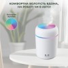 Зволожувач повітря SBT group 300 мл з LED-підсвіткою в інтернет супермаркеті PbayMarket!