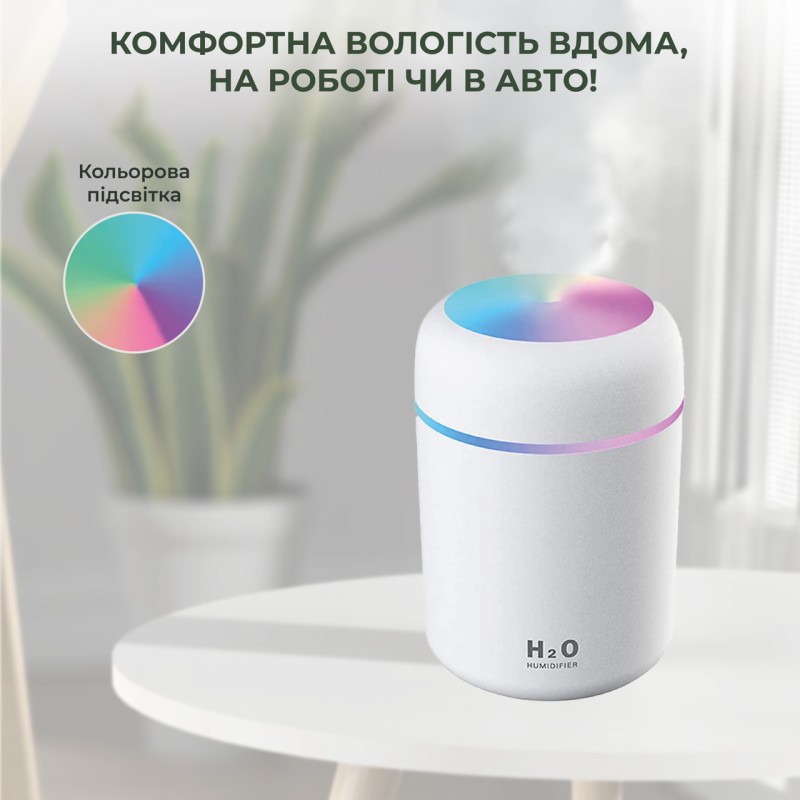 Зволожувач повітря No Brand 300 мл з LED-підсвіткою