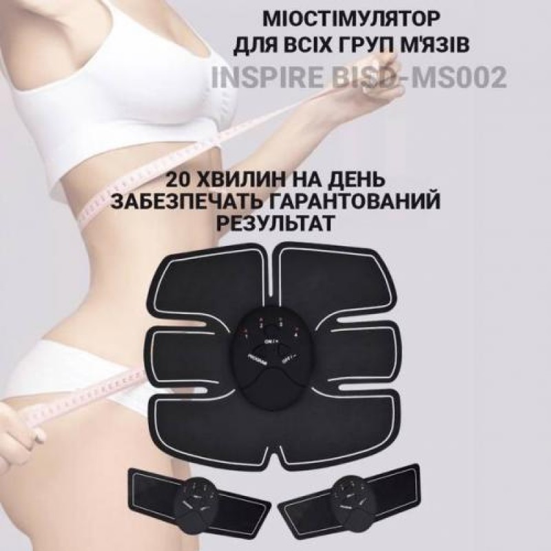 Масажер для преса та рук Inspire BISD-MS002 3в1 Black