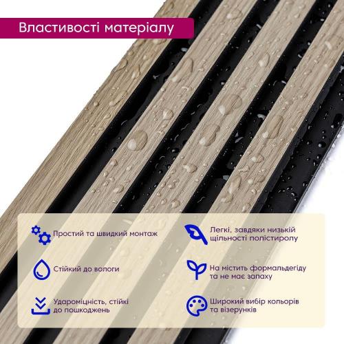Декоративна PS рейка Sticker Wall 125*2900*11мм (D) SW-00001738 Декоративна PS рейка Sticker Wall 125*2900*11мм (D) SW-00001738