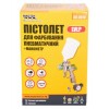 Краскопульт MASTERTOOL LVLP ВБ 600 мл пластик Ø1.3 мм 125-170 л/хв 1.5-2.5 бар з манометром 80-8810