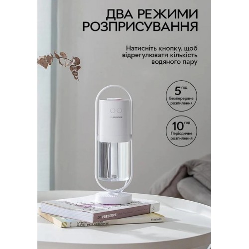 Зволожувач повітря портативний Humidifier з іонізацією аромадифузор електричний Білий (STB-J1240)