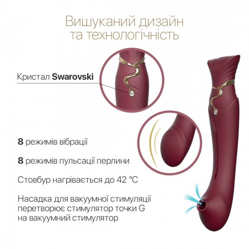 Смартвібратор 3в1 Zalo — Queen Wine Red, пульсівна перлина та вакуум, кристал Swarovski в інтернет супермаркеті PbayMarket!