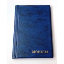 Альбом для монет Monet 130х185 мм на 60 великих комірок Синій (hub_qt3x8z)