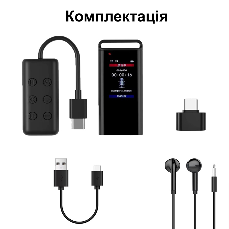 Міні диктофон брелок на 30 годин запису з шумозаглушенням та LCD екраном Savetek GS-R87, 32 Гб пам'яті