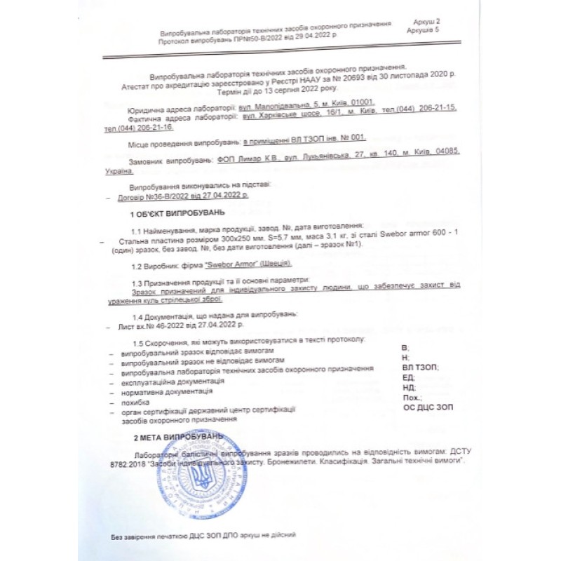 Бронеплити для плитоноски No Brand 4 клас Armox 600 25х30 см 3.3 кг 2 шт Чорно-бежевий (1641560275)