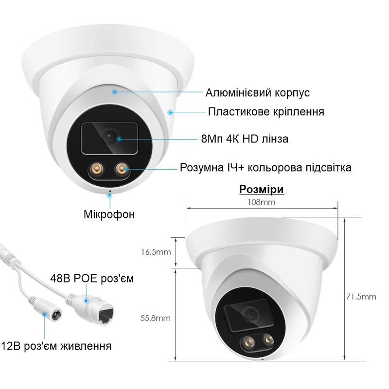 IP камера відеоспостереження вологозахищена POE з мікрофоном 8 мегапікселів, f=2,8 мм Asecam 8MP4K28